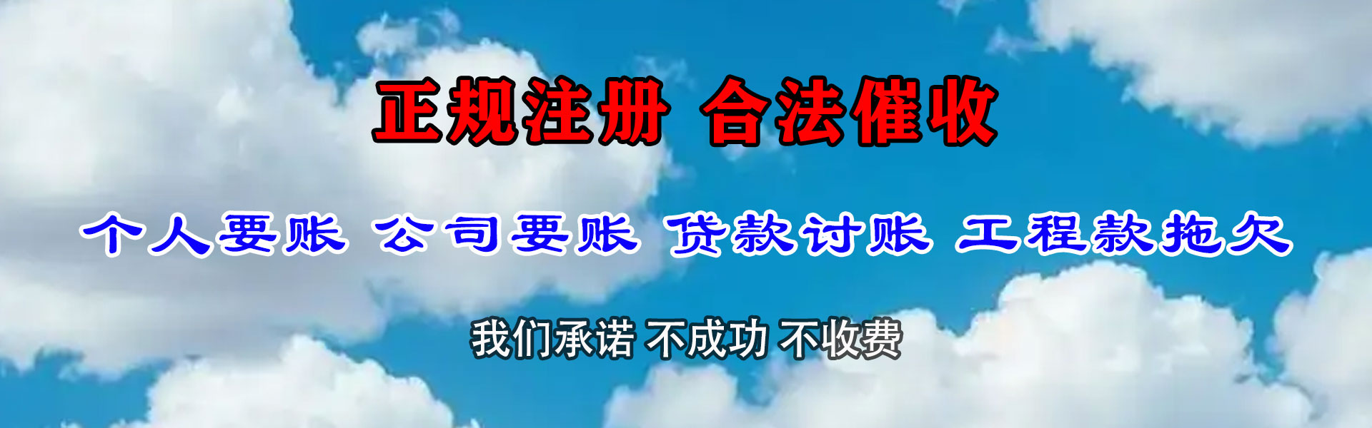 西吉讨账公司